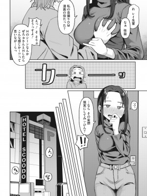 コミックホットミルク 2024年2月号 [DL版]_126