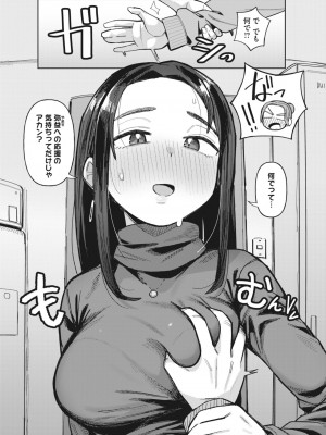 コミックホットミルク 2024年2月号 [DL版]_125