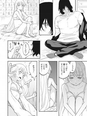 コミックホットミルク 2024年2月号 [DL版]_098