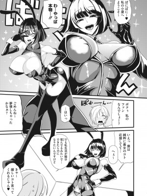 コミックホットミルク 2024年2月号 [DL版]_328