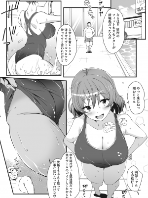 コミックホットミルク 2024年2月号 [DL版]_198