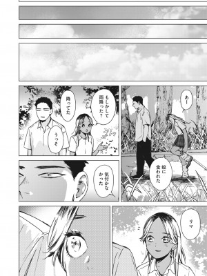 コミックホットミルク 2024年2月号 [DL版]_084
