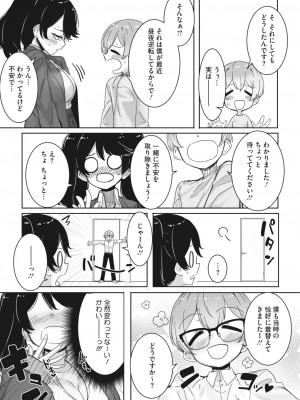 コミックホットミルク 2024年2月号 [DL版]_239
