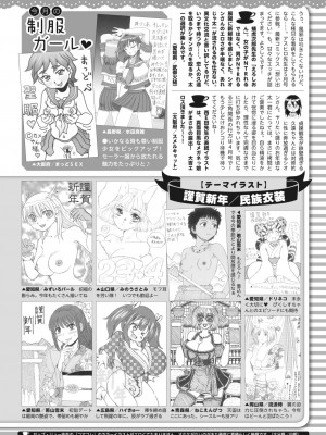 コミックホットミルク 2024年2月号 [DL版]_431