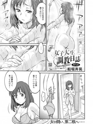 コミックホットミルク 2024年2月号 [DL版]_342
