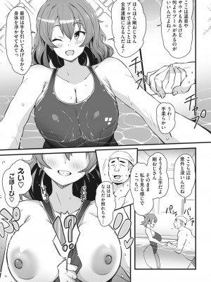 コミックホットミルク 2024年2月号 [DL版]_199