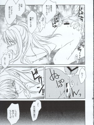 (C65) [AION (天羽真理)] ランダムに咲く野辺の花に (鋼の錬金術師)_22