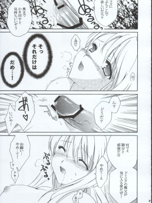 (C65) [AION (天羽真理)] ランダムに咲く野辺の花に (鋼の錬金術師)_16