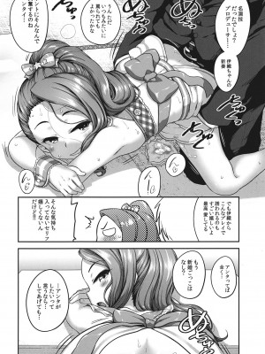 [だだちゃまめ (TTOMM)] ハダカエプロンがせめてきたぞ (アイドルマスター) [DL版]_12