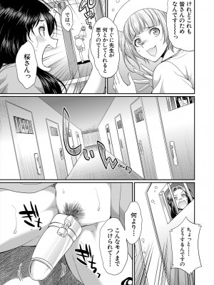 COMIC 夢幻転生 2024年1月号 [DL版]_257