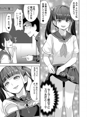 COMIC 夢幻転生 2024年1月号 [DL版]_467