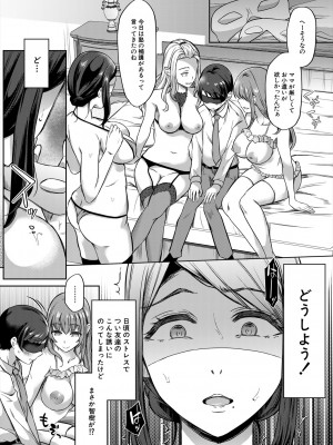 COMIC 夢幻転生 2024年1月号 [DL版]_308