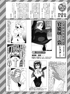 COMIC 夢幻転生 2024年1月号 [DL版]_652