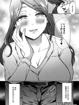COMIC 夢幻転生 2024年1月号 [DL版]_348