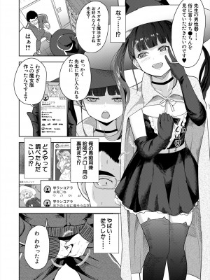 COMIC 夢幻転生 2024年1月号 [DL版]_444