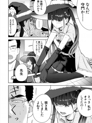 COMIC 夢幻転生 2024年1月号 [DL版]_440
