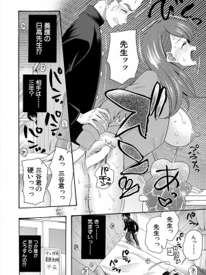 COMIC 夢幻転生 2024年1月号 [DL版]_482