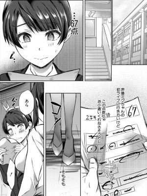COMIC 夢幻転生 2024年1月号 [DL版]_301