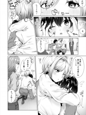 COMIC 夢幻転生 2024年1月号 [DL版]_358