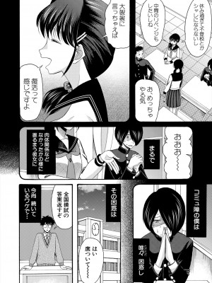 COMIC 夢幻転生 2024年1月号 [DL版]_476