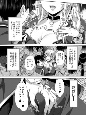 COMIC 夢幻転生 2024年1月号 [DL版]_214