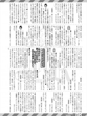 COMIC 夢幻転生 2024年1月号 [DL版]_646