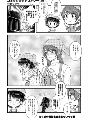 COMIC 夢幻転生 2024年1月号 [DL版]_644