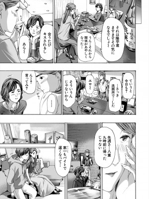COMIC 夢幻転生 2024年1月号 [DL版]_601