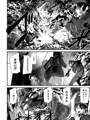 COMIC 夢幻転生 2024年1月号 [DL版]_400