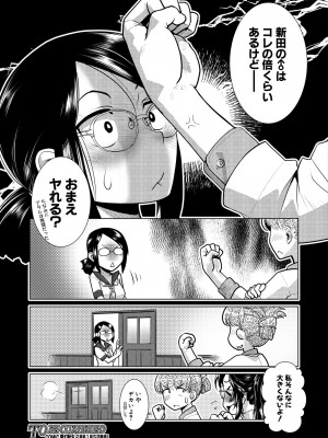COMIC 夢幻転生 2024年1月号 [DL版]_124