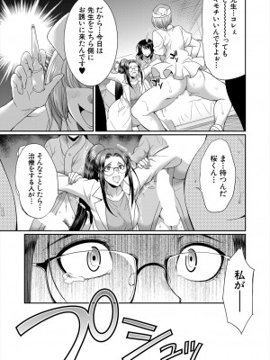 COMIC 夢幻転生 2024年1月号 [DL版]_273