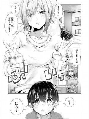 COMIC 夢幻転生 2024年1月号 [DL版]_357