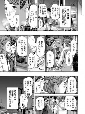 COMIC 夢幻転生 2024年1月号 [DL版]_597