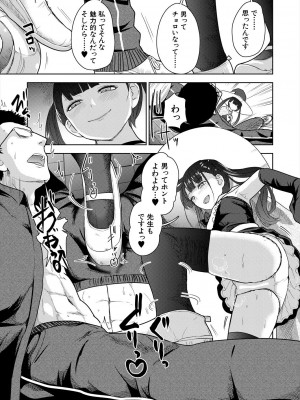COMIC 夢幻転生 2024年1月号 [DL版]_449