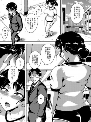 COMIC 夢幻転生 2024年1月号 [DL版]_560