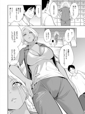 COMIC 夢幻転生 2024年1月号 [DL版]_010