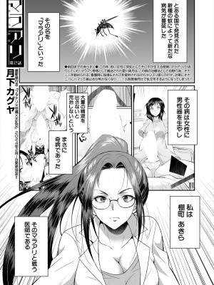 COMIC 夢幻転生 2024年1月号 [DL版]_247