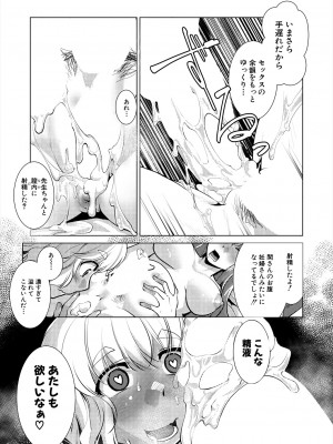 COMIC 夢幻転生 2024年1月号 [DL版]_115