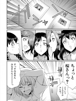 COMIC 夢幻転生 2024年1月号 [DL版]_256