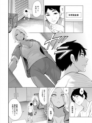 COMIC 夢幻転生 2024年1月号 [DL版]_006