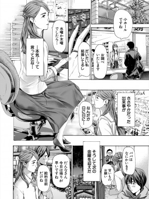 COMIC 夢幻転生 2024年1月号 [DL版]_598