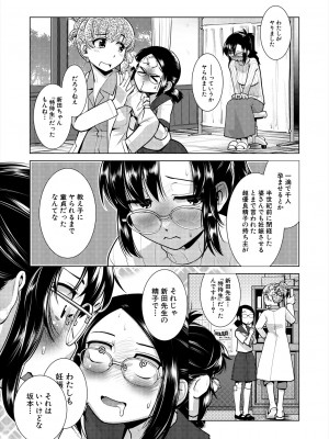 COMIC 夢幻転生 2024年1月号 [DL版]_123