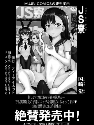 COMIC 夢幻転生 2024年1月号 [DL版]_471