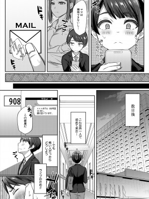 COMIC 夢幻転生 2024年1月号 [DL版]_304