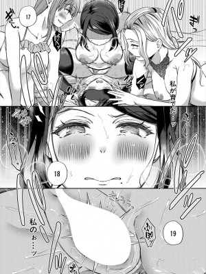 COMIC 夢幻転生 2024年1月号 [DL版]_322
