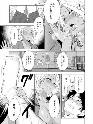 COMIC 夢幻転生 2024年1月号 [DL版]_025