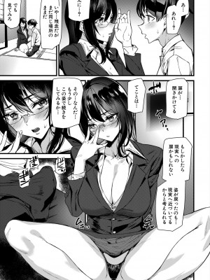 COMIC 夢幻転生 2024年1月号 [DL版]_415