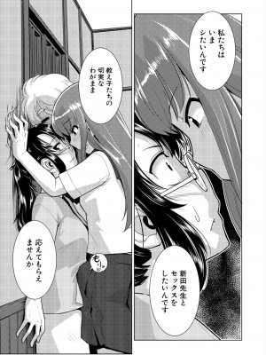 COMIC 夢幻転生 2024年1月号 [DL版]_085