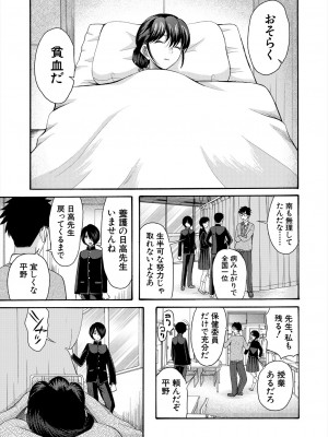 COMIC 夢幻転生 2024年1月号 [DL版]_479
