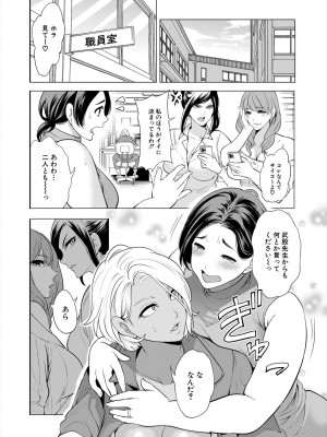 COMIC 夢幻転生 2024年1月号 [DL版]_004